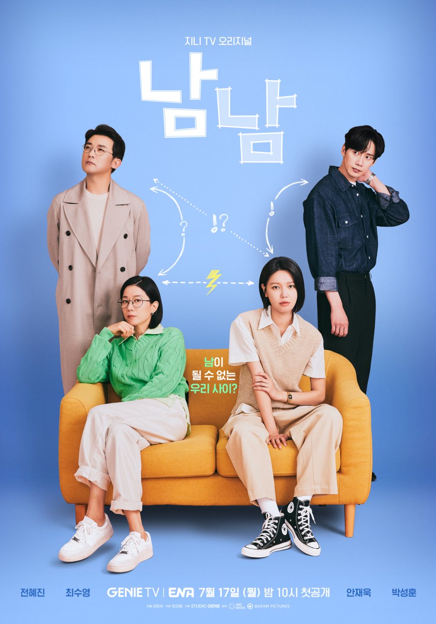 Ver Not Others (2023) en línea todo el episodio completo en estrenos doramas