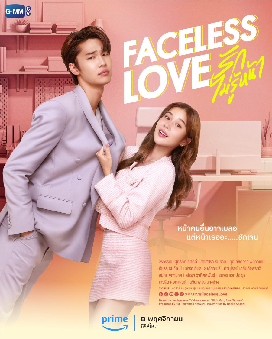 Faceless Love Capitulo 1 Sub Español Online